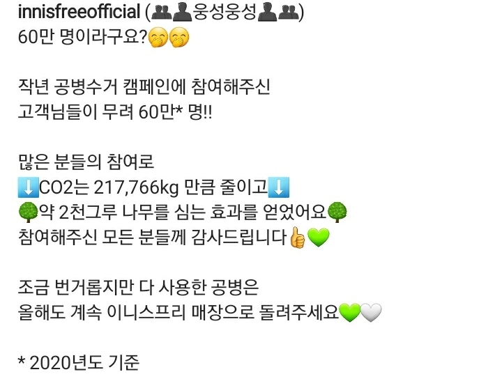 환경에 진심인 브랜드.jpg | 인스티즈