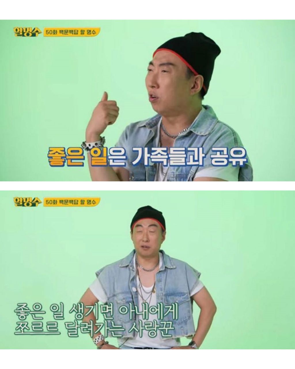 좋은 일은 가족과 공유한다는 명수옹 | 인스티즈