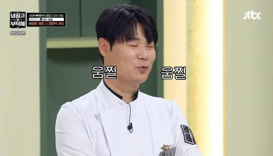 유독 최현석만 만나면 미쳐 날뛰는 김풍 | 인스티즈