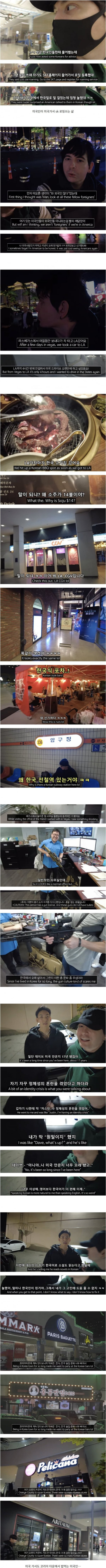 한국 살다가 17년만에 미국에 간 미국인 | 인스티즈