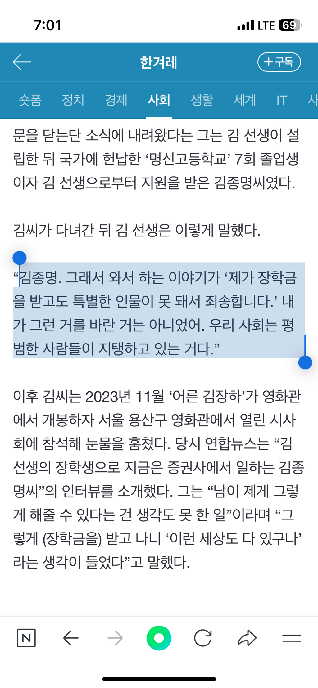 10년 전 이경규 양심냉장고 주인공도 '어른 김장하' 장학생이었다 | 인스티즈