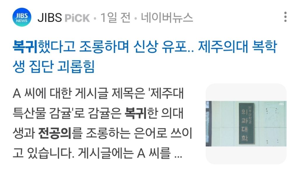 현직간호사트친의 슬전의 악플이 정말 웃김 | 인스티즈