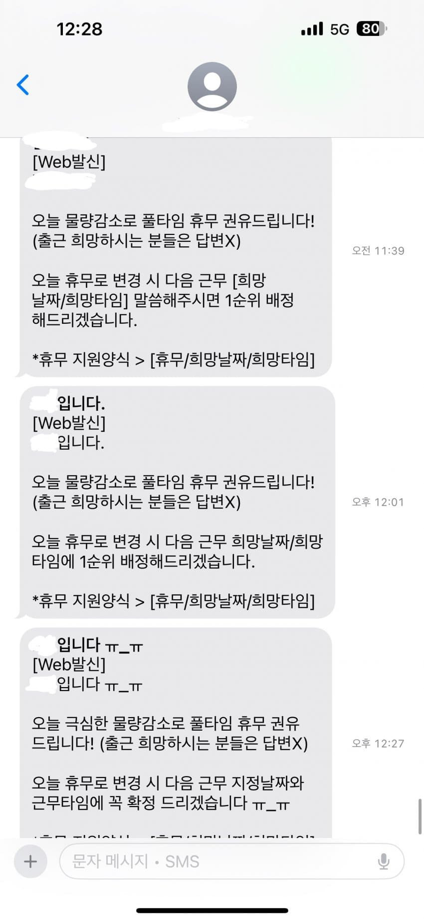  쿠팡 알바 근황