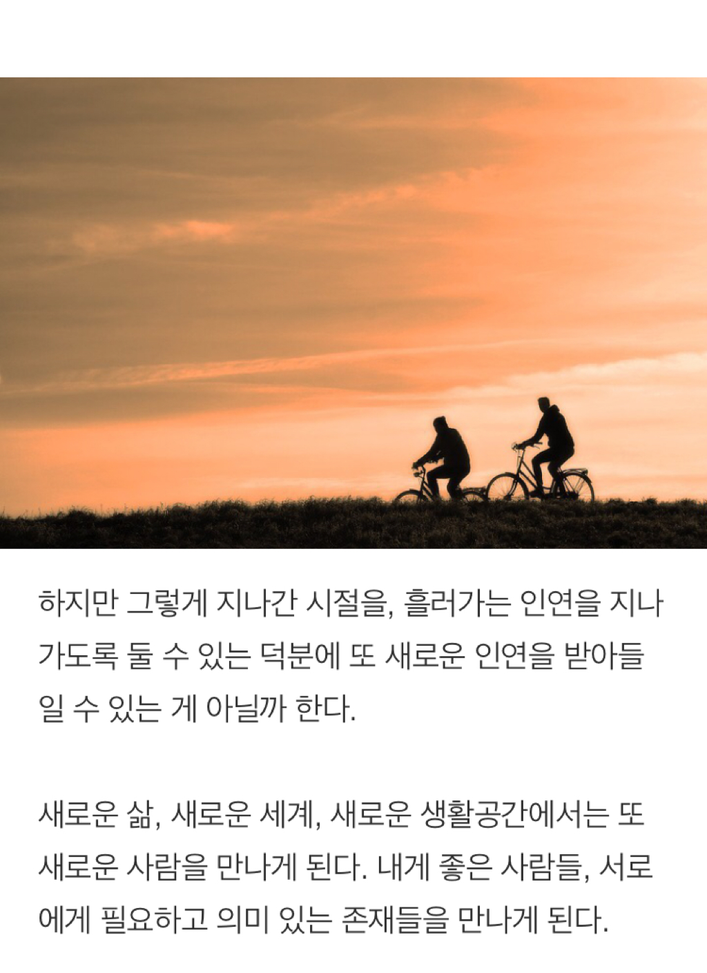지나가는 인연이 지나가는 것 | 인스티즈