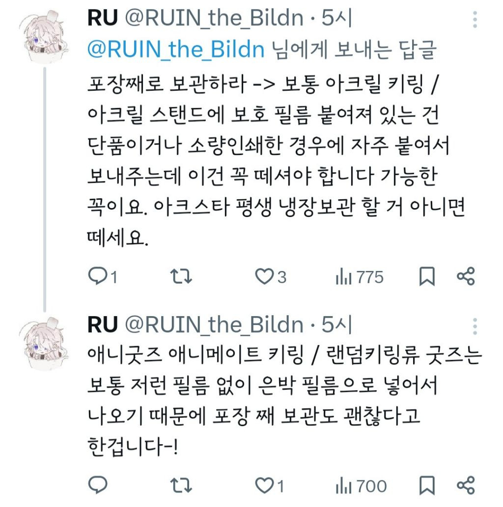 굿즈 안 쓰면 썩어요 꺼내세요 | 인스티즈
