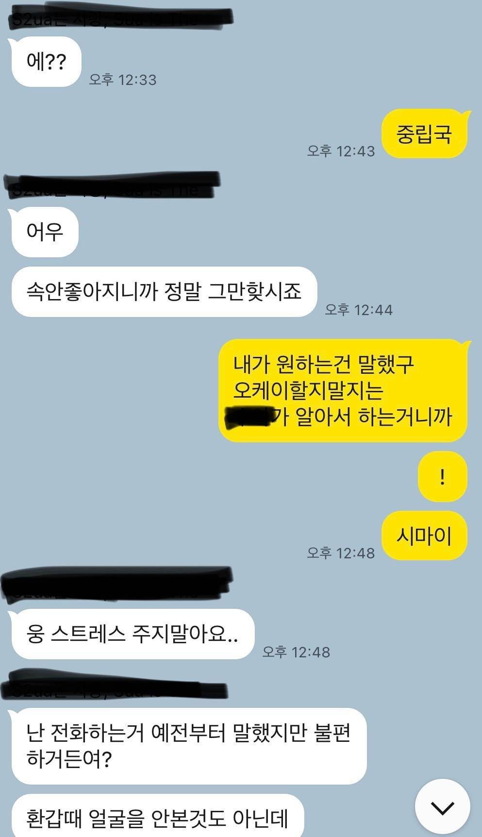 [블라인드] 와이프랑 행복하게 싸우는 중이긴한데 궁금.. | 인스티즈