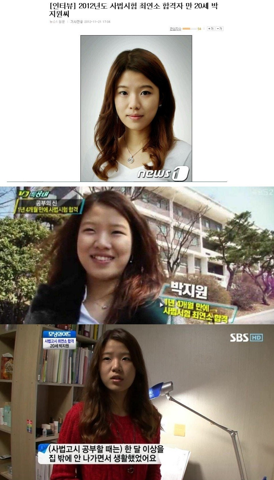  1년 4개월 만에 사법고시 최연소 합격한 사람 근황