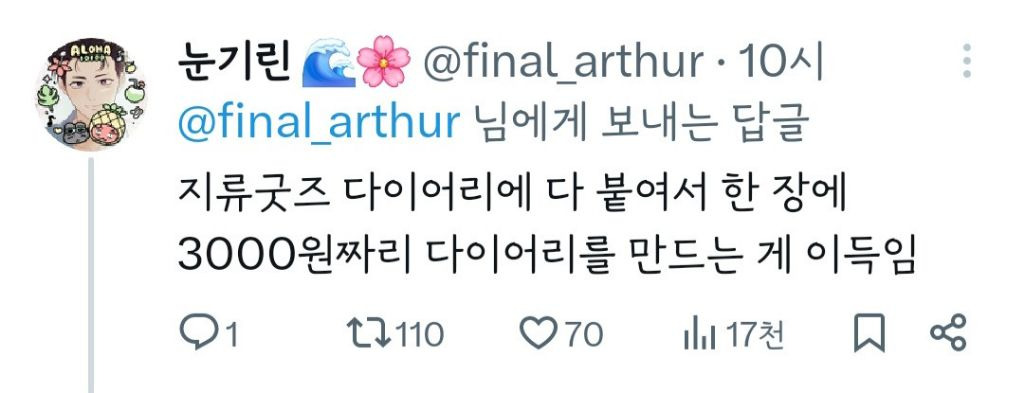굿즈 안 쓰면 썩어요 꺼내세요 | 인스티즈