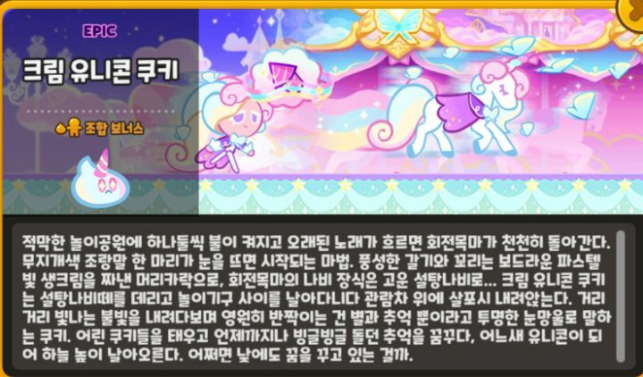 읽다보면 힐링과 위로가 되는 쿠키런 속 글귀들 모음 | 인스티즈