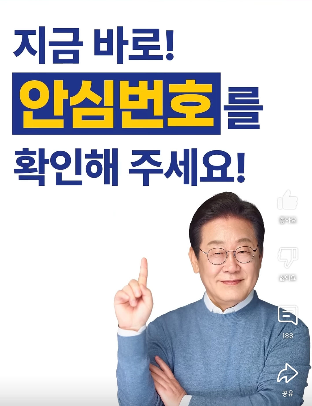 이재명을 지지하지만 권리당원은 아닌 방석이들이 할 수 있는 일