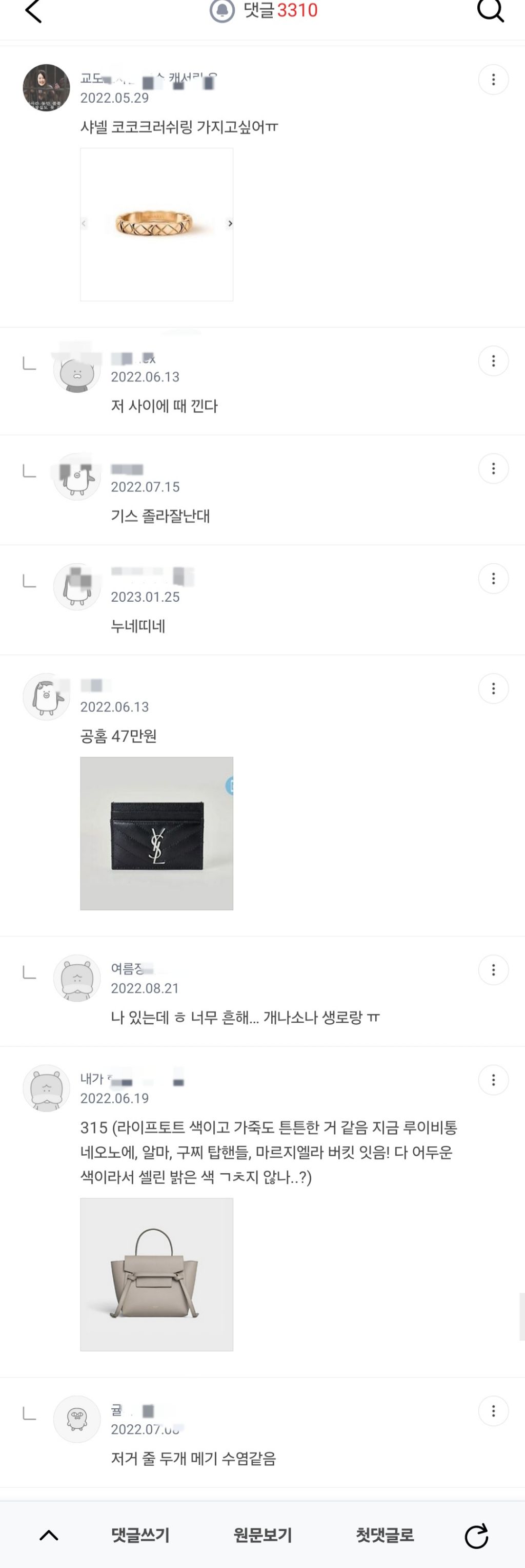 명품 사진 올리면 구매욕구 낮춰주는 달글 | 인스티즈