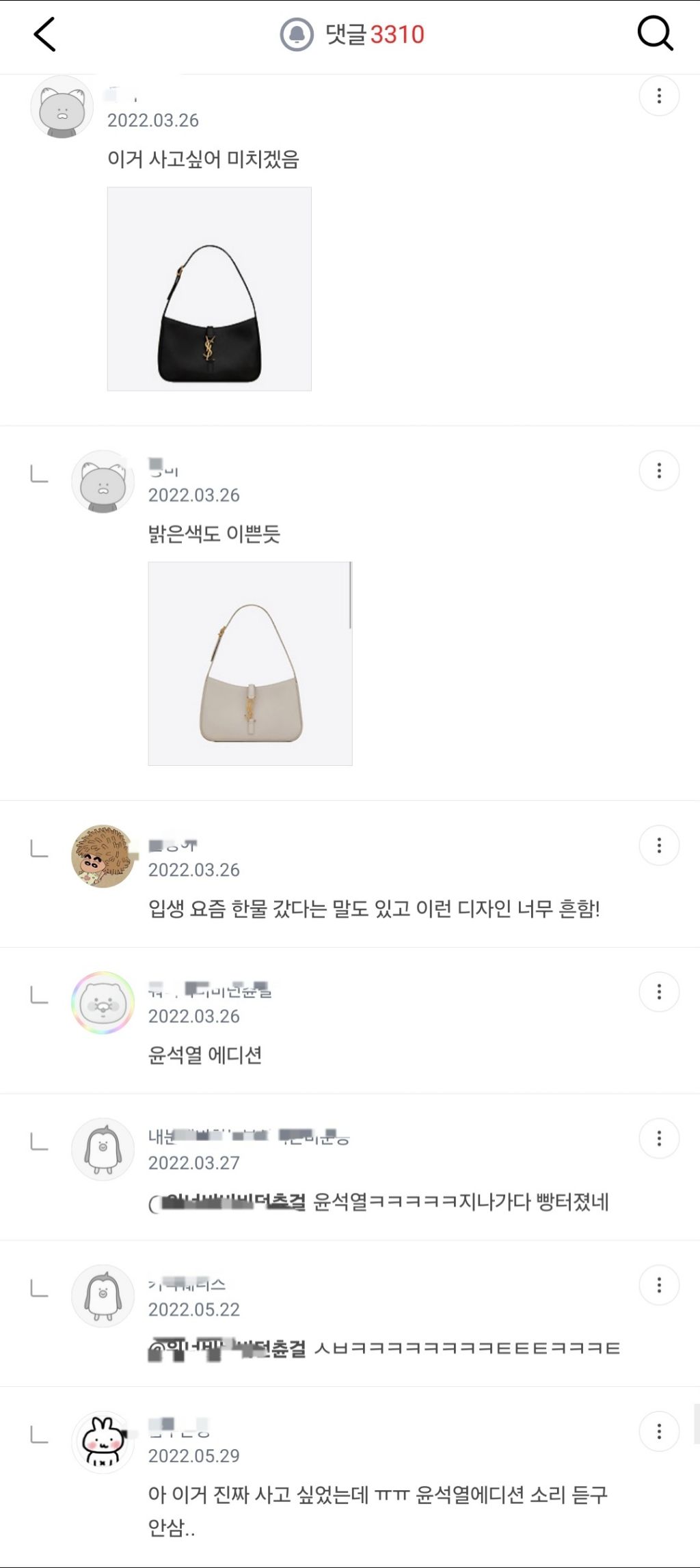 명품 사진 올리면 구매욕구 낮춰주는 달글 | 인스티즈