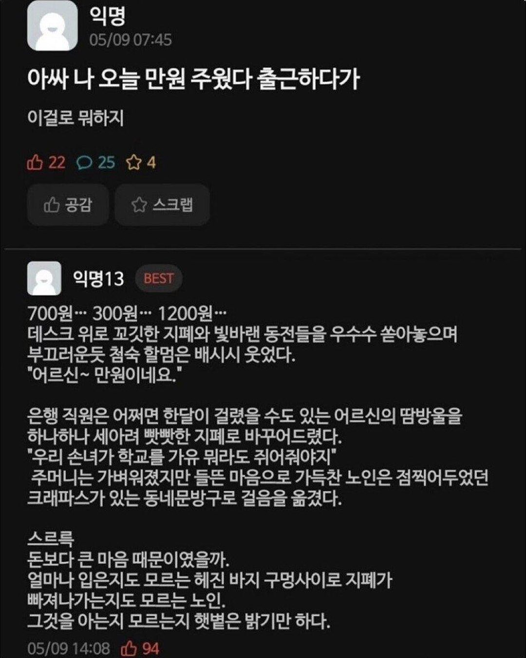아싸 나 오늘 만원 주웠다 출근하다가 | 인스티즈