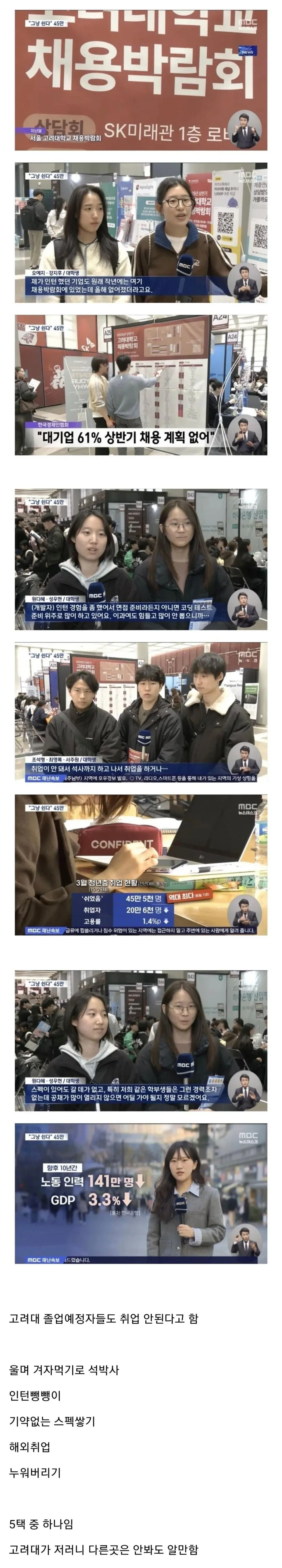요즘 취업시장 근황 | 인스티즈