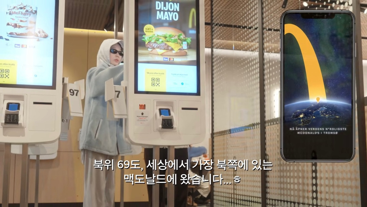  노르웨이 맥도날드 가격