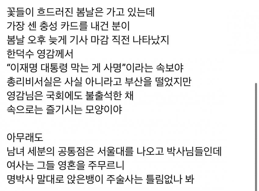 민주당 추미애 의원 페이스북 | 인스티즈