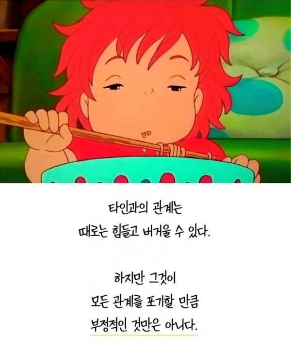 혼자가 편해진 이유 | 인스티즈