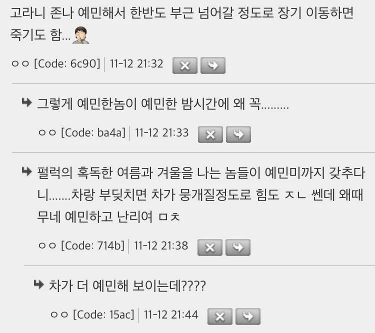 우리도 외교할 때 고라니 한마리씩 주는거 어떰 | 인스티즈