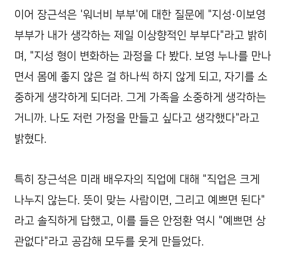 장근석, 으리으리 80평대 초럭셔리 자택.."여친 없어서 공개” | 인스티즈