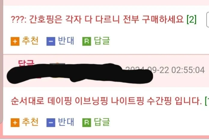 간호핑의 진실 | 인스티즈