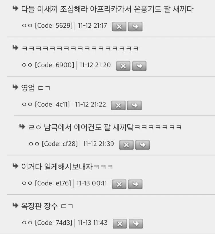 우리도 외교할 때 고라니 한마리씩 주는거 어떰 | 인스티즈