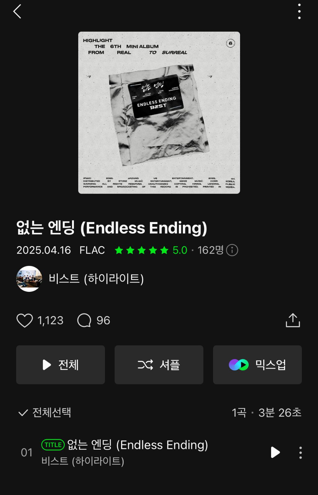  9년만의 비스트 이름으로 노래나온 하이라이트