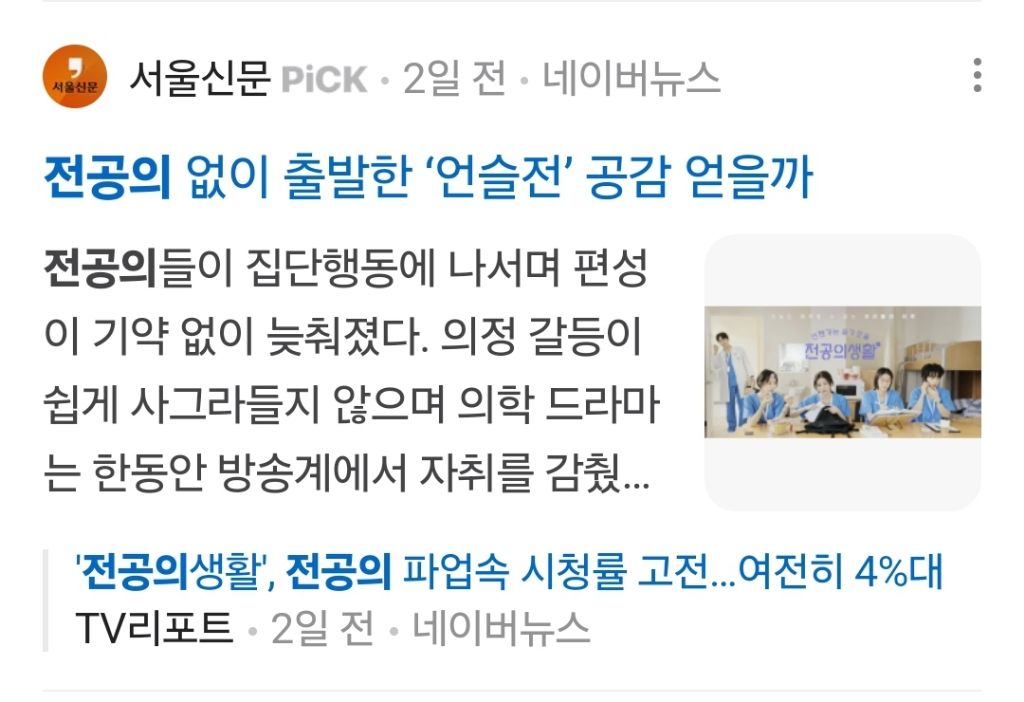 현직간호사트친의 슬전의 악플이 정말 웃김 | 인스티즈