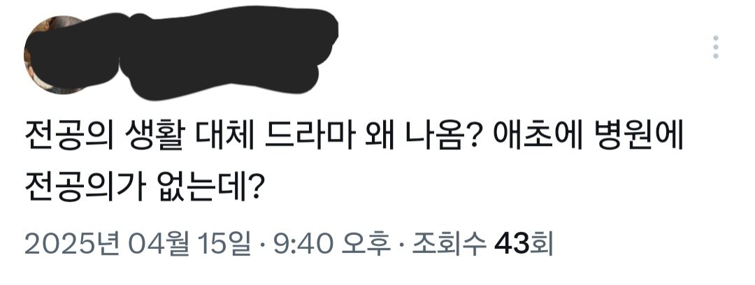 현직간호사트친의 슬전의 악플이 정말 웃김 | 인스티즈
