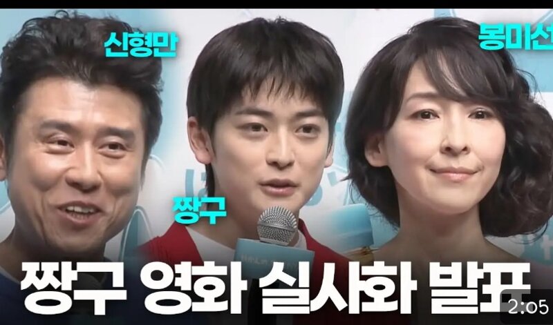  짱구는 못말려 실사화 발표회