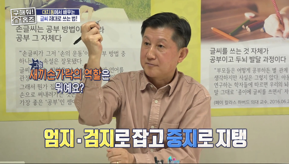 전자 시대가 도입 되면서 이제는 글씨 쓰는법도 학원 다닌다는 아이들 | 인스티즈