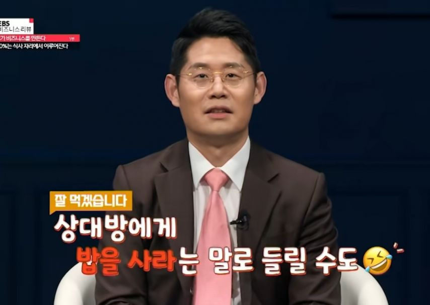 ???잘 먹겠습니다 라는 말 쓰지 마세요 | 인스티즈