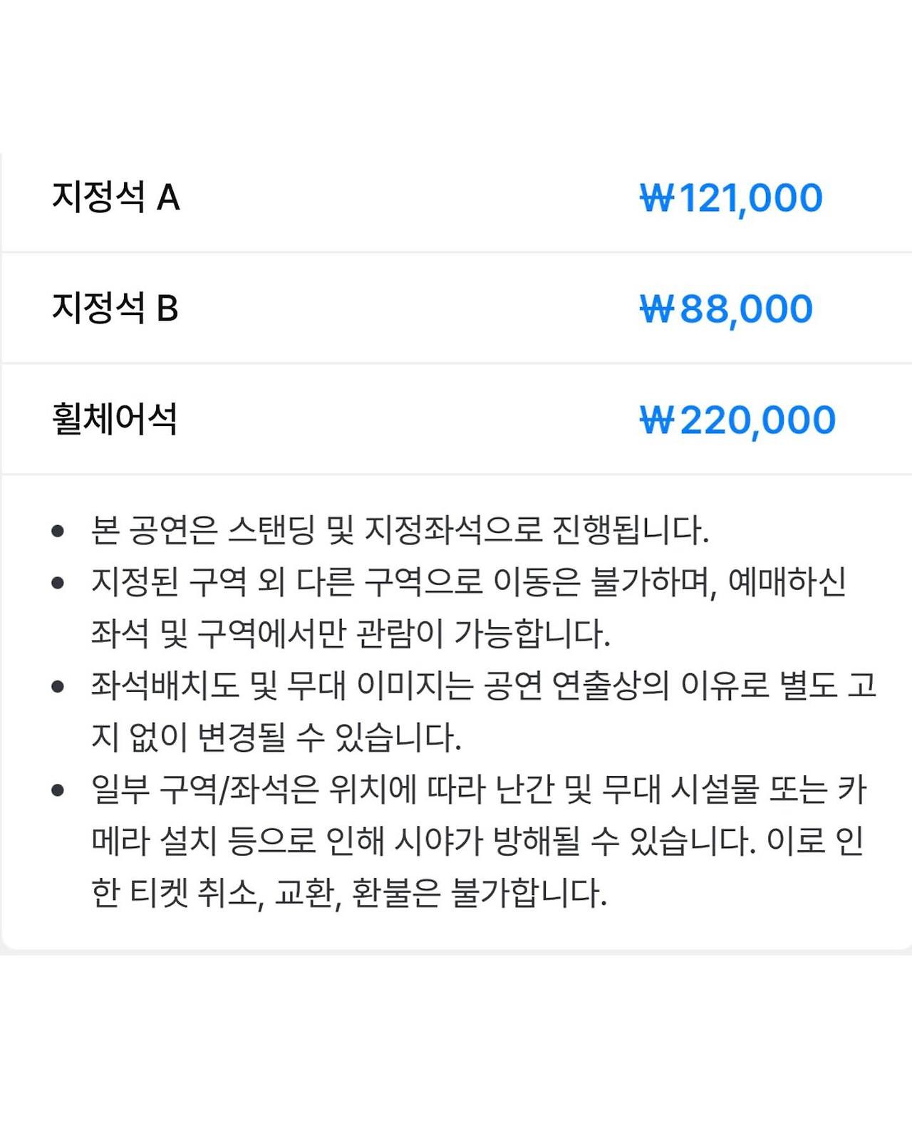 칸예 웨스트 내한 콘서트 가격 | 인스티즈