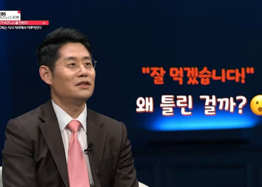 ???잘 먹겠습니다 라는 말 쓰지 마세요 | 인스티즈
