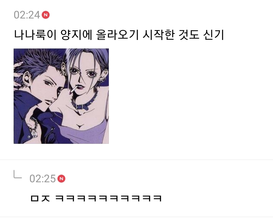 오타쿠패션이 힙한 유행 돼서 당황스러운 달글 캡쳐(+추가) | 인스티즈