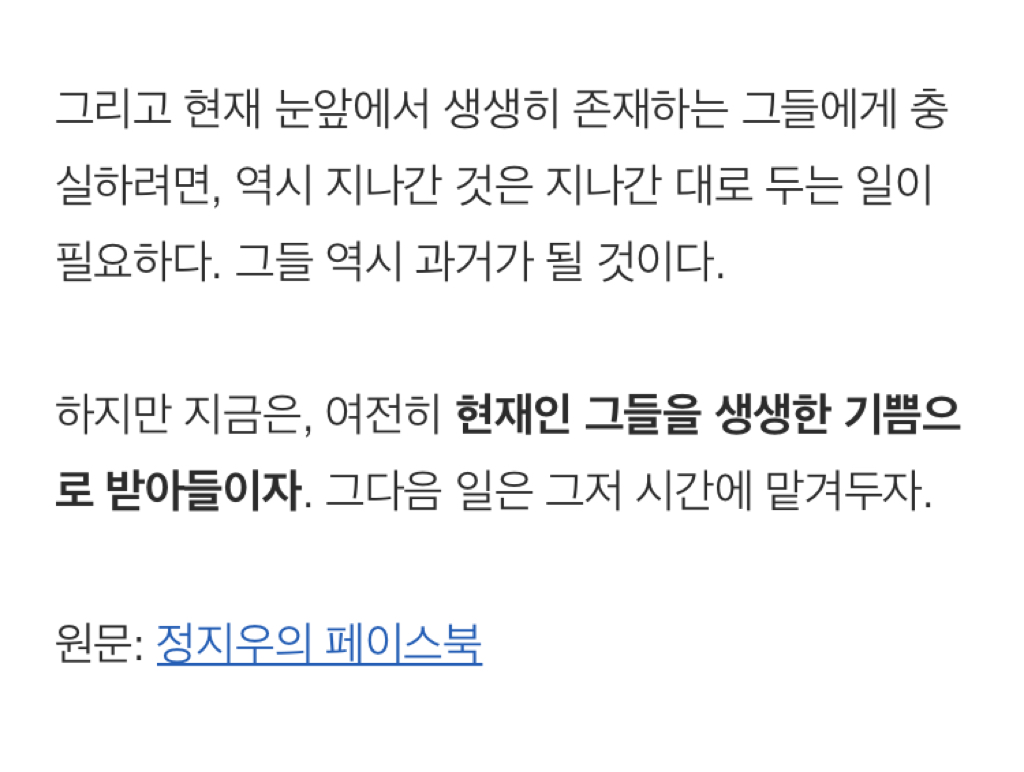 지나가는 인연이 지나가는 것 | 인스티즈