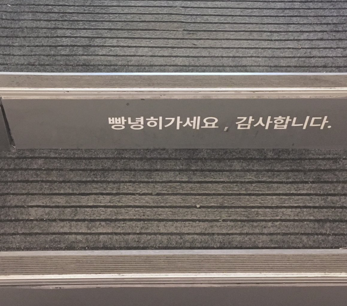  대전 인사말