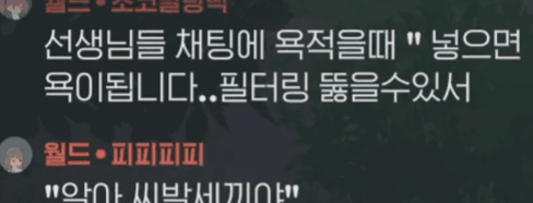  오늘도 평화로운 모비노기 월드챗 상황