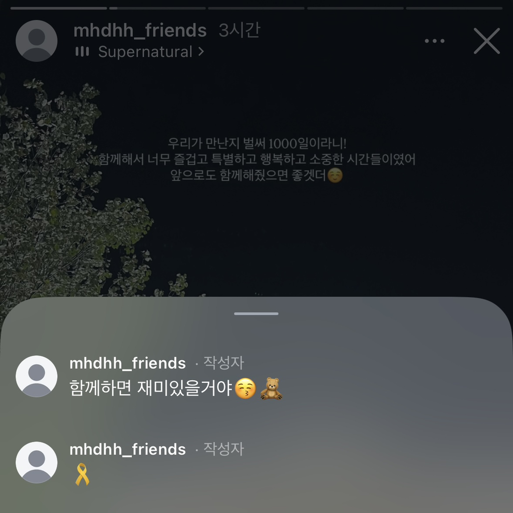 세월호 참사 추모한 NJZ(뉴진스) | 인스티즈