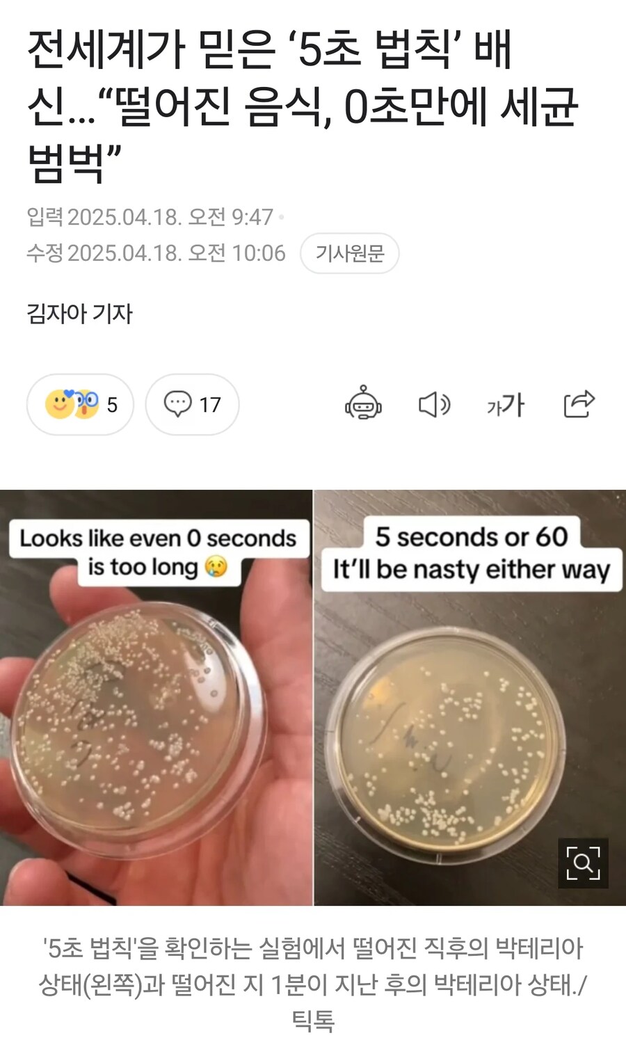 전 세계인이 속고 있던 3초 룰 | 인스티즈