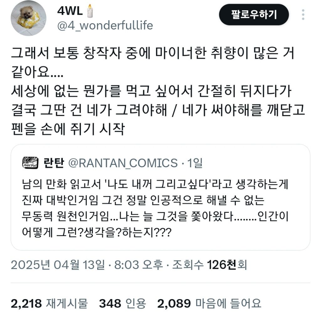 창작자중에 마이너한 취향이 많은 이유 | 인스티즈