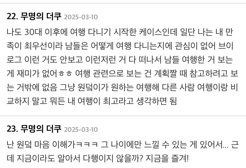 여행에 맛들리고나서 여행병 생겨서 스스로 우울해지고있어 | 인스티즈