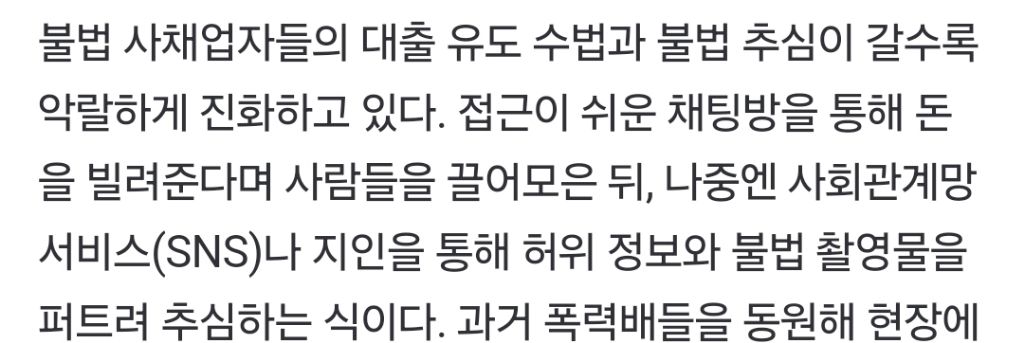 요즘 사채로 돈빌리면 벌어지는 일...jpg | 인스티즈