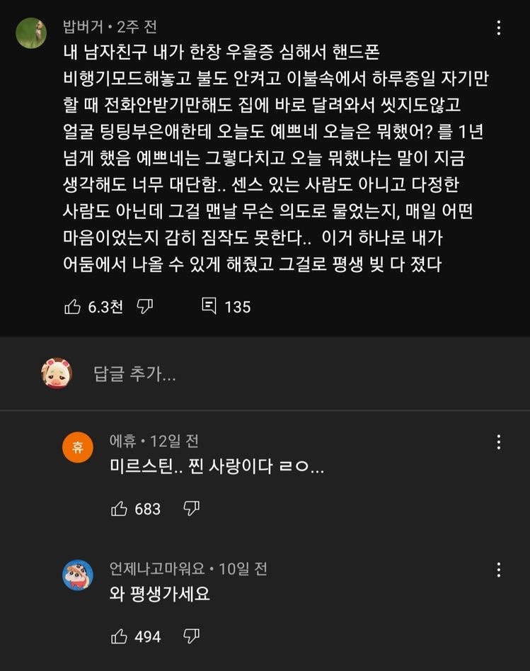 사랑은 상대의 슬픔을 필사적으로 없애주는 것이다 | 인스티즈