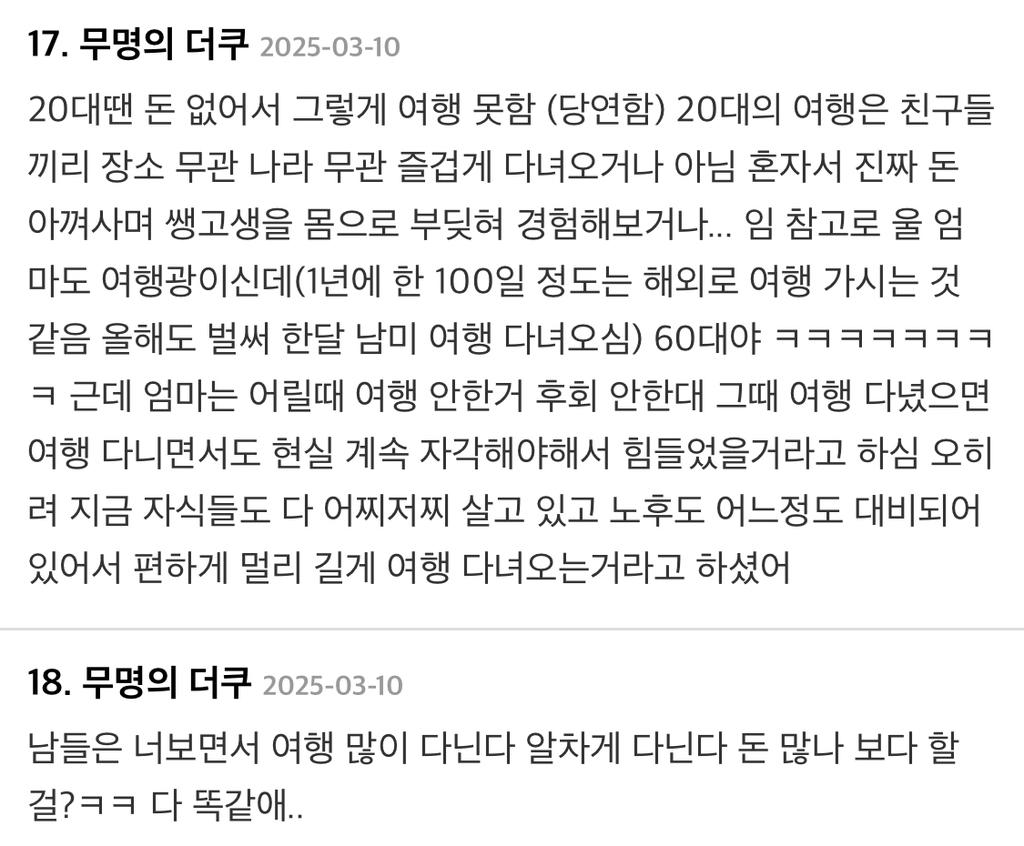 여행에 맛들리고나서 여행병 생겨서 스스로 우울해지고있어 | 인스티즈