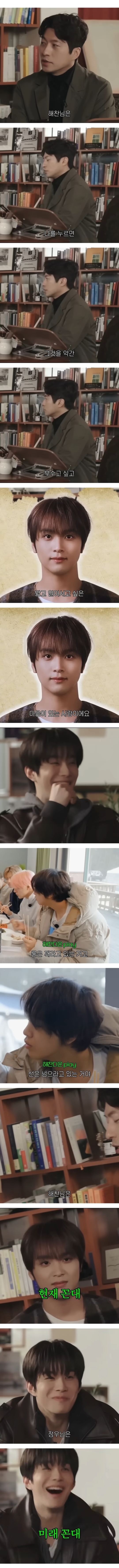 관상 보고 온 엔시티 쟈니 정우 해찬 | 인스티즈