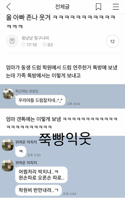  트위터 공계 - 비계