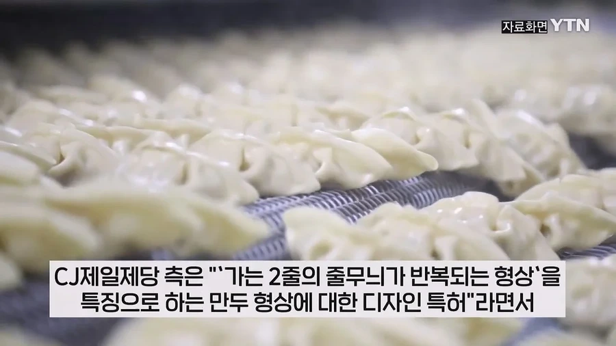 CJ의 만두 특허 때문에 빡친 중국 | 인스티즈