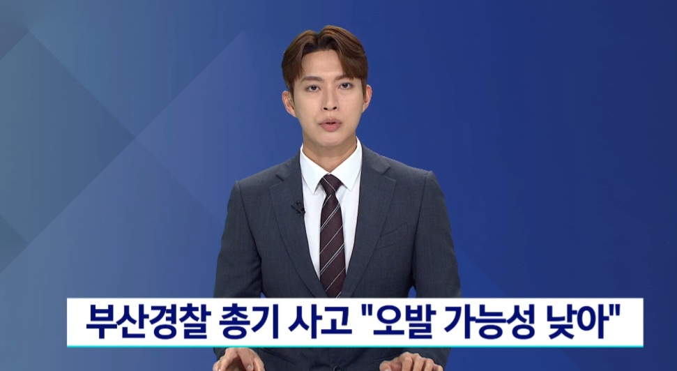 부산경찰 총기 사고 "오발 가능성 낮아" | 인스티즈