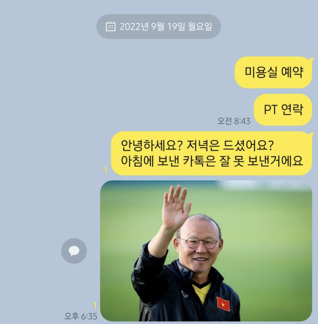 지하철에서 만난 베트남 여성의 번호를 딴 디매남 | 인스티즈