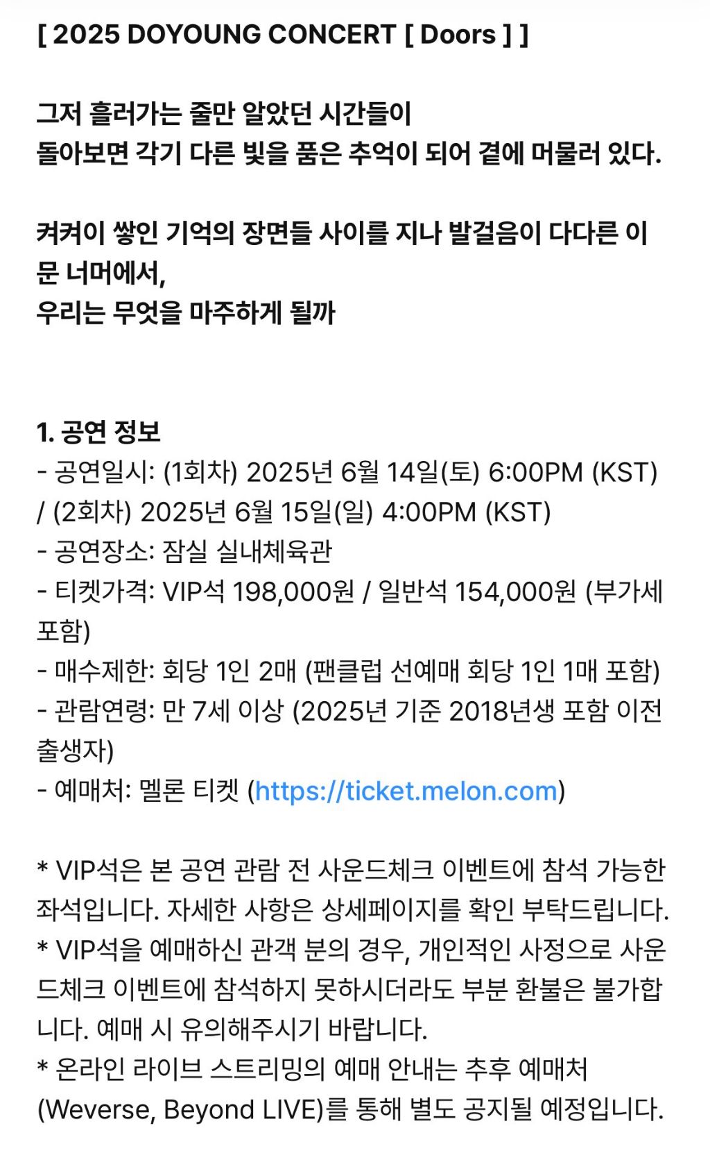2025 DOYOUNG CONCERT [ Doors ] 안내 | 인스티즈